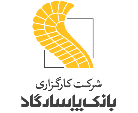  شرکت کارگزاری بانک پاسارگاد 